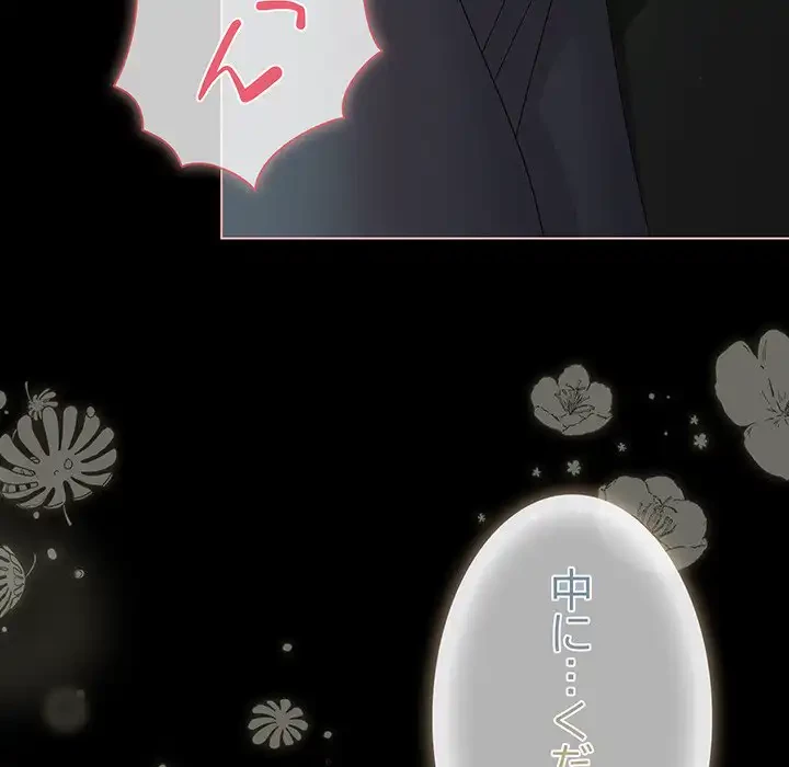 暗闇の中の迷子たち 第26話 - 141