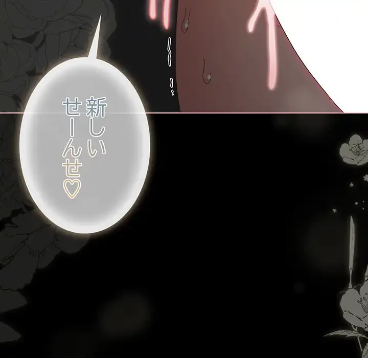 暗闇の中の迷子たち 第26話 - 144