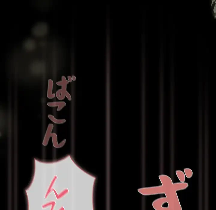 暗闇の中の迷子たち 第26話 - 145