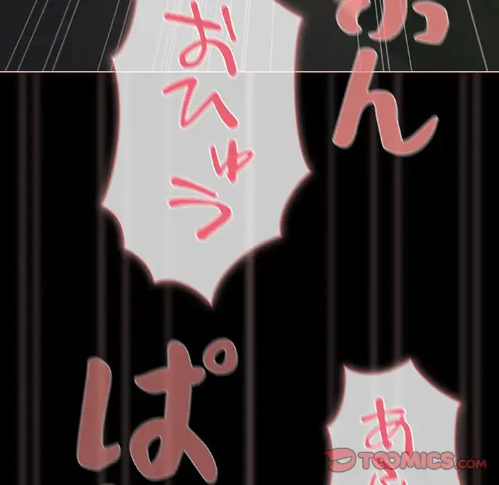 暗闇の中の迷子たち 第26話 - 148