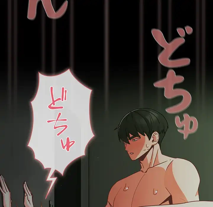 暗闇の中の迷子たち 第26話 - 151