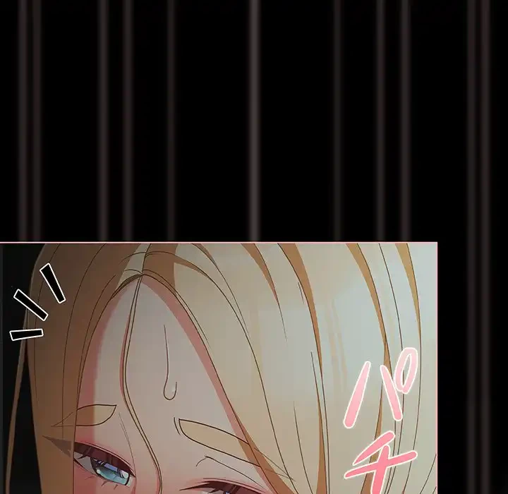 暗闇の中の迷子たち 第26話 - 154