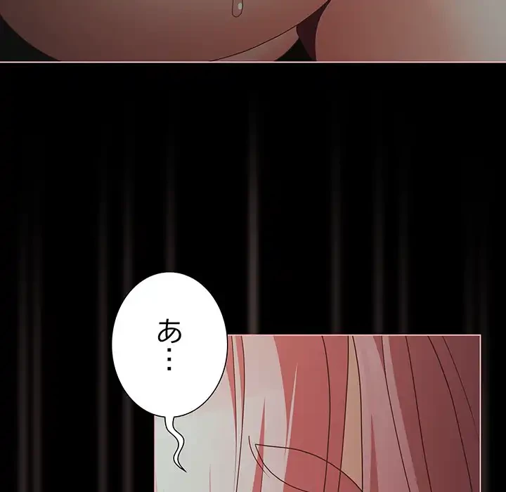 暗闇の中の迷子たち 第26話 - 162