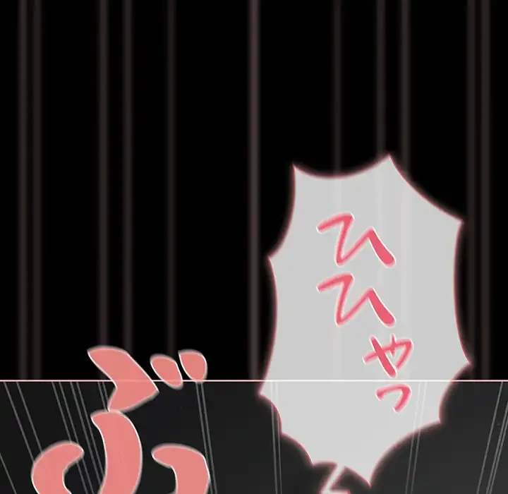 暗闇の中の迷子たち 第26話 - 165