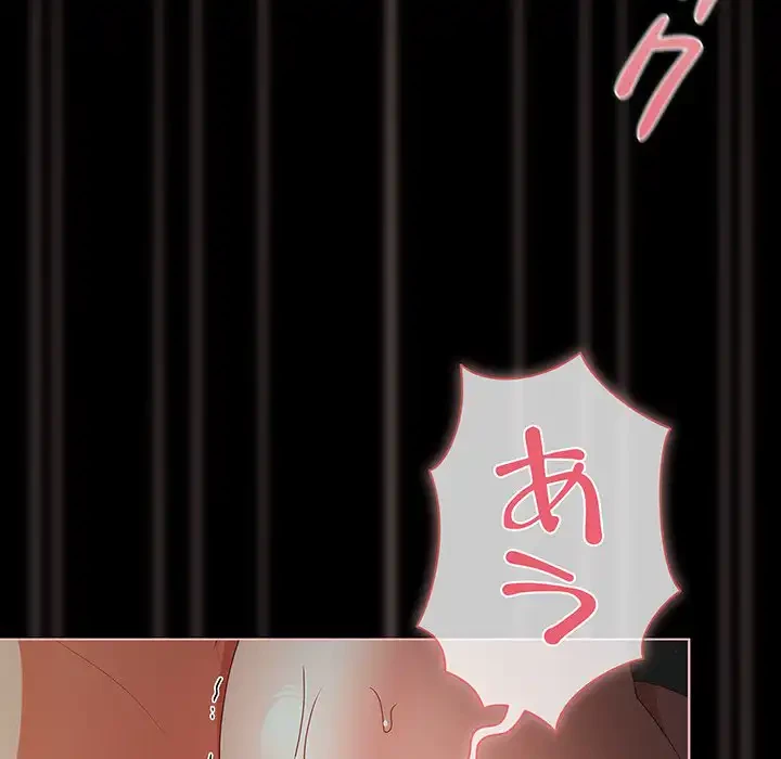 暗闇の中の迷子たち 第26話 - 168