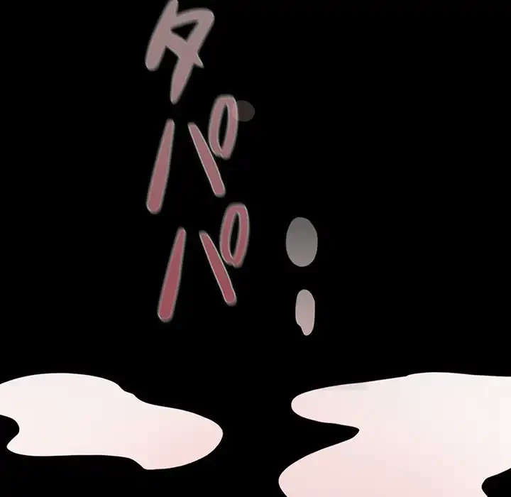 暗闇の中の迷子たち 第26話 - 173