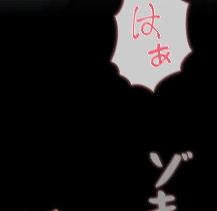 暗闇の中の迷子たち 第26話 - 176