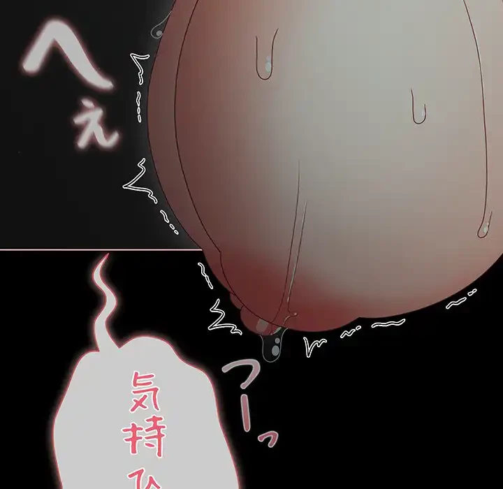 暗闇の中の迷子たち 第26話 - 179