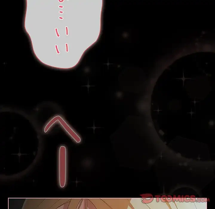 暗闇の中の迷子たち 第26話 - 180