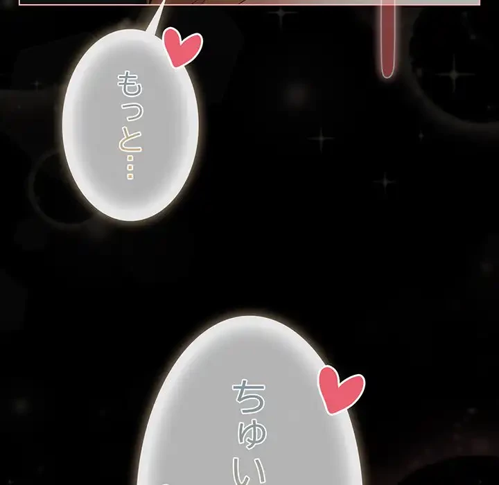 暗闇の中の迷子たち 第26話 - 182