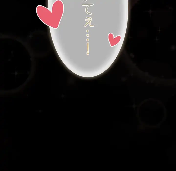 暗闇の中の迷子たち 第26話 - 183