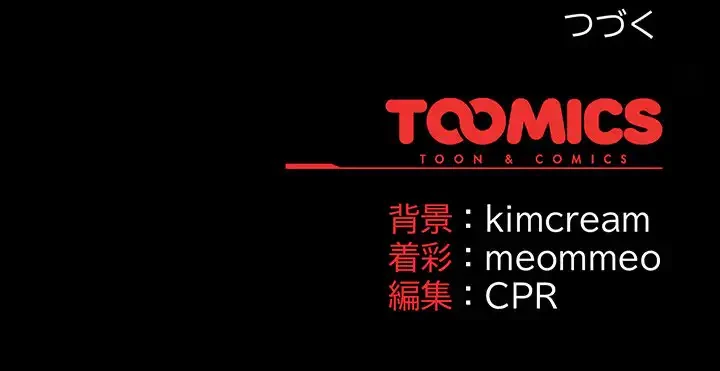 暗闇の中の迷子たち 第26話 - 184