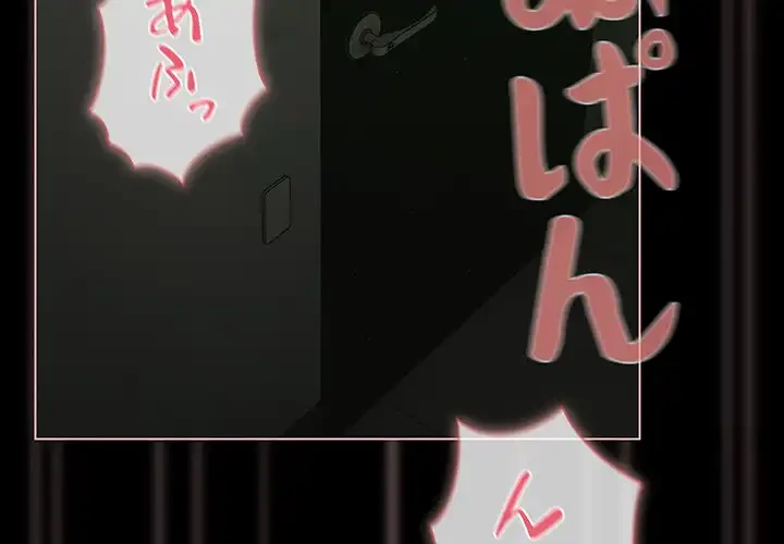 暗闇の中の迷子たち 第27話 - 3