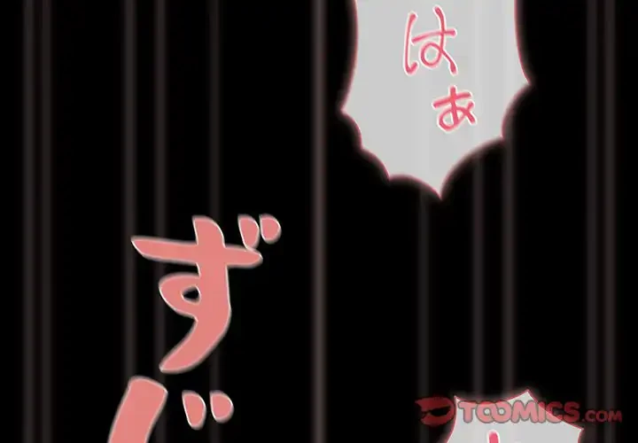 暗闇の中の迷子たち 第27話 - 4