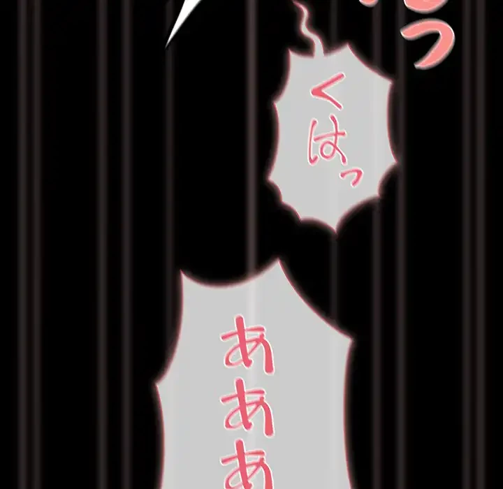 暗闇の中の迷子たち 第27話 - 9