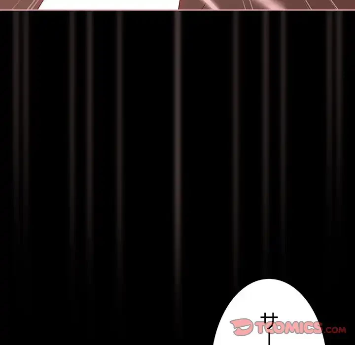 暗闇の中の迷子たち 第27話 - 12