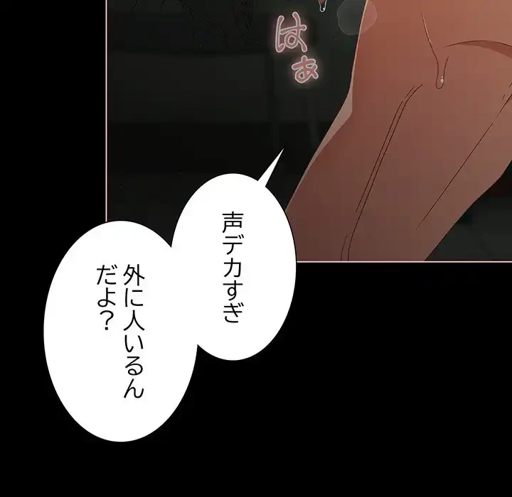 暗闇の中の迷子たち 第27話 - 14