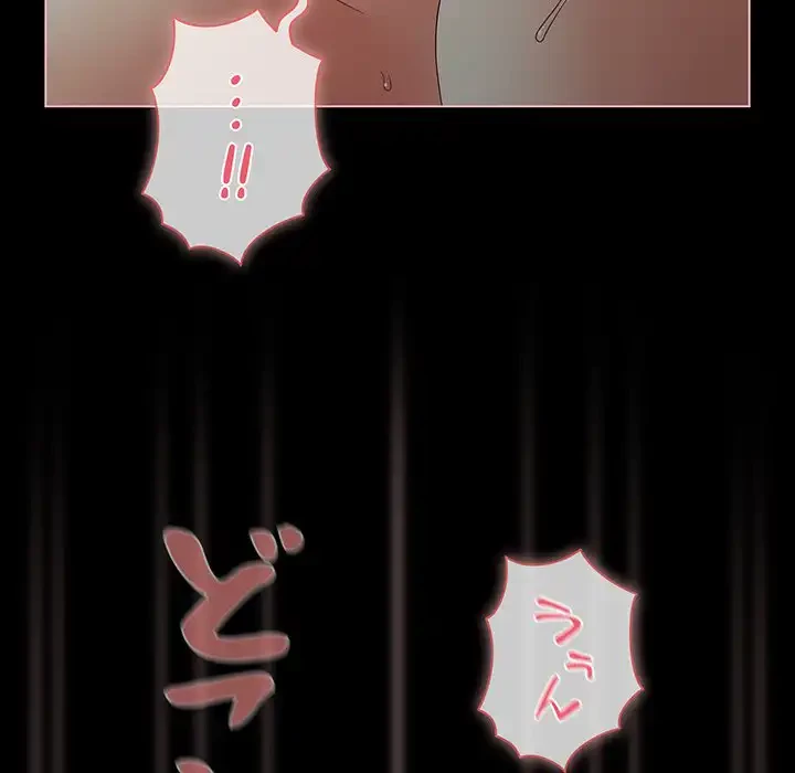 暗闇の中の迷子たち 第27話 - 16