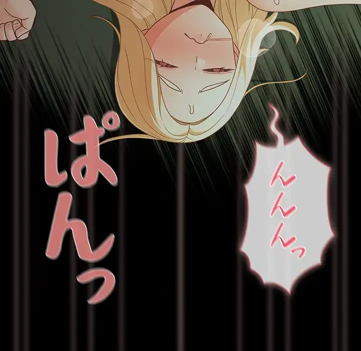 暗闇の中の迷子たち 第27話 - 19