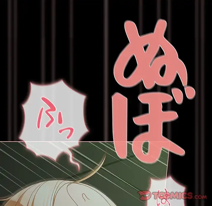 暗闇の中の迷子たち 第27話 - 20