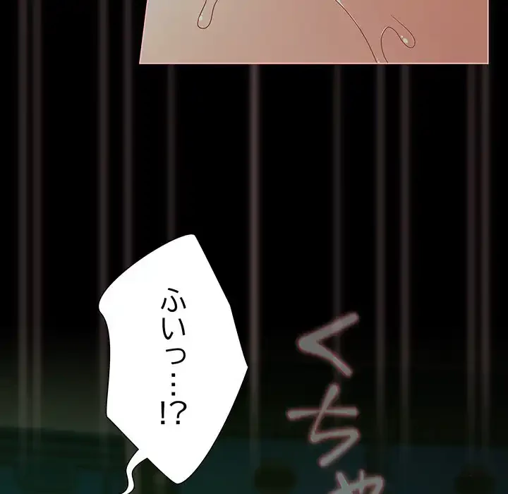 暗闇の中の迷子たち 第27話 - 23