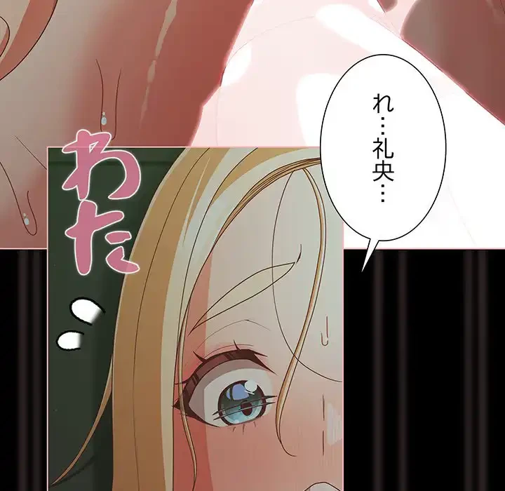 暗闇の中の迷子たち 第27話 - 25