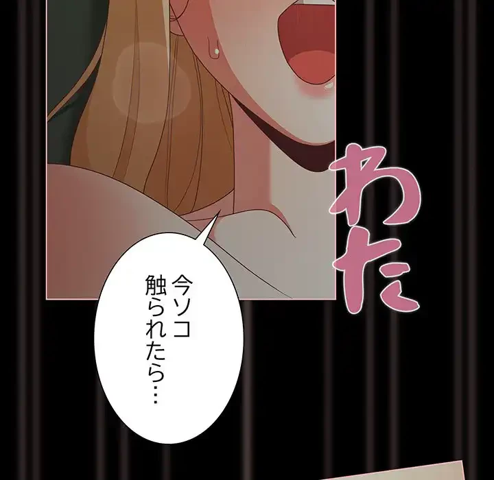 暗闇の中の迷子たち 第27話 - 26