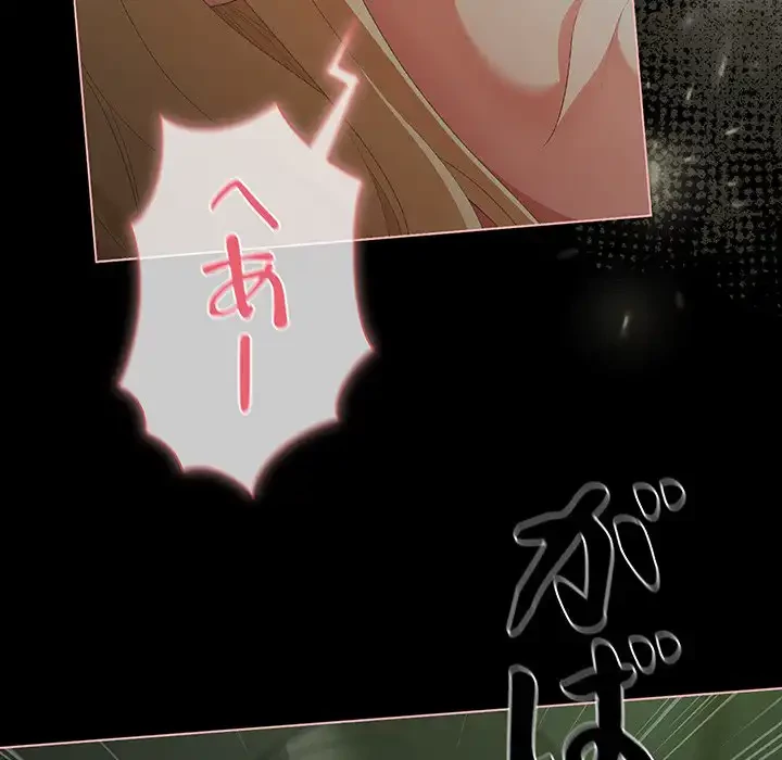 暗闇の中の迷子たち 第27話 - 34