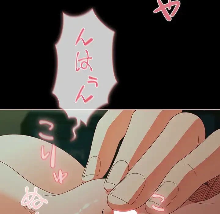 暗闇の中の迷子たち 第27話 - 39