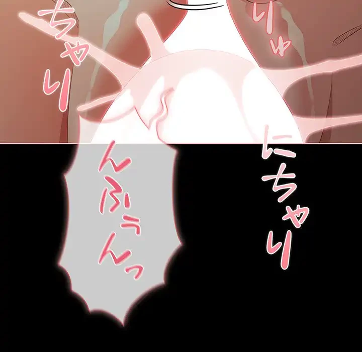 暗闇の中の迷子たち 第27話 - 40