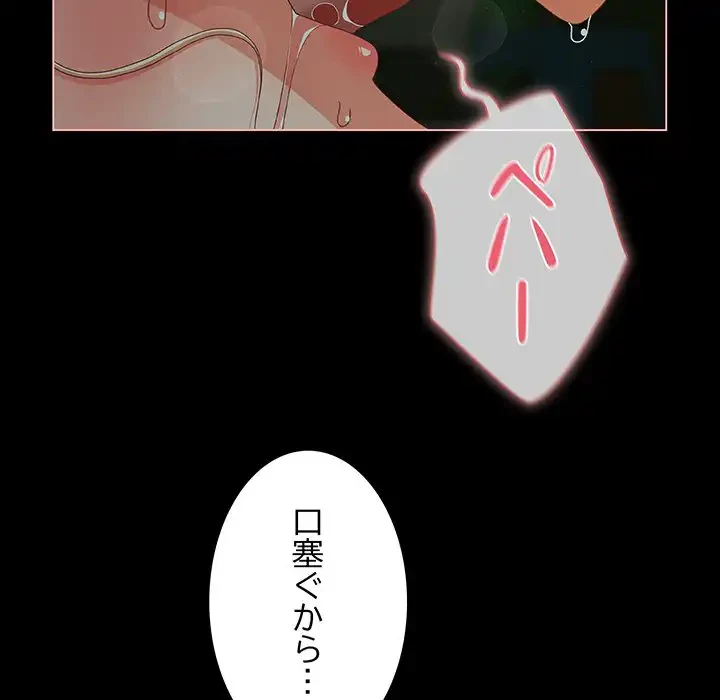 暗闇の中の迷子たち 第27話 - 42