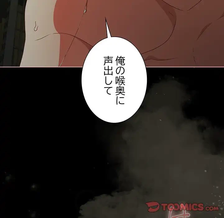 暗闇の中の迷子たち 第27話 - 44