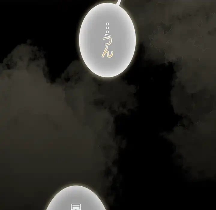 暗闇の中の迷子たち 第27話 - 47