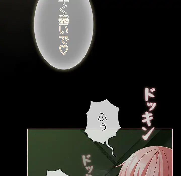 暗闇の中の迷子たち 第27話 - 48