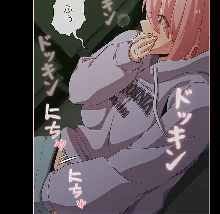 暗闇の中の迷子たち 第27話 - 49