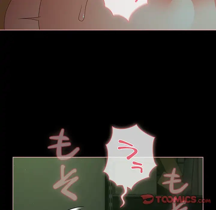 暗闇の中の迷子たち 第27話 - 52