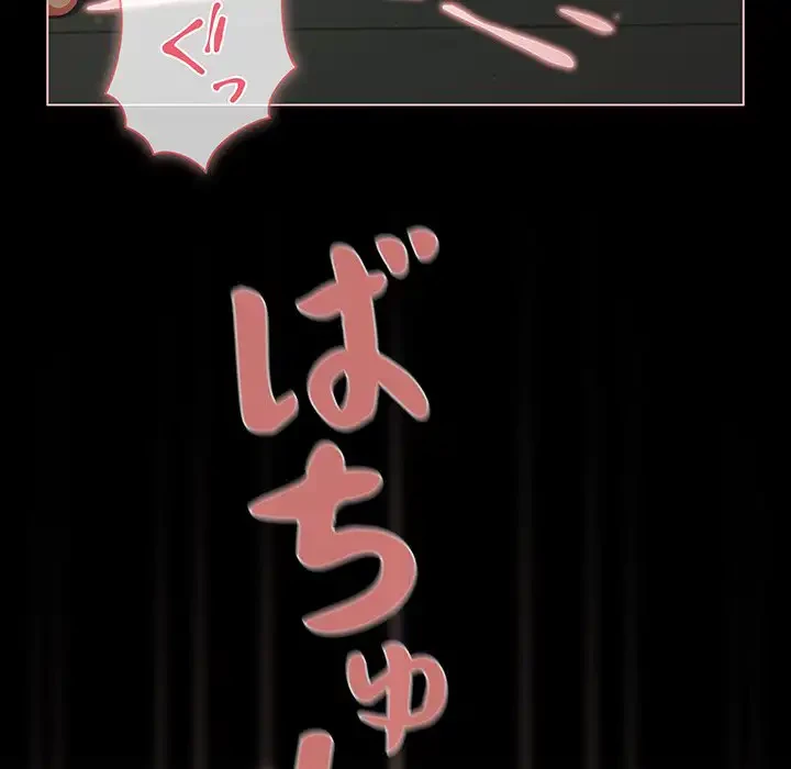 暗闇の中の迷子たち 第27話 - 54