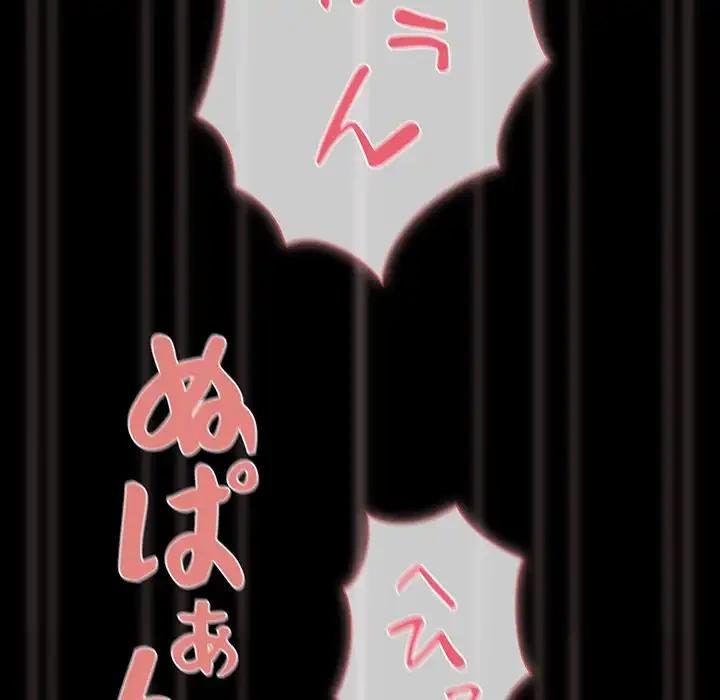 暗闇の中の迷子たち 第27話 - 57