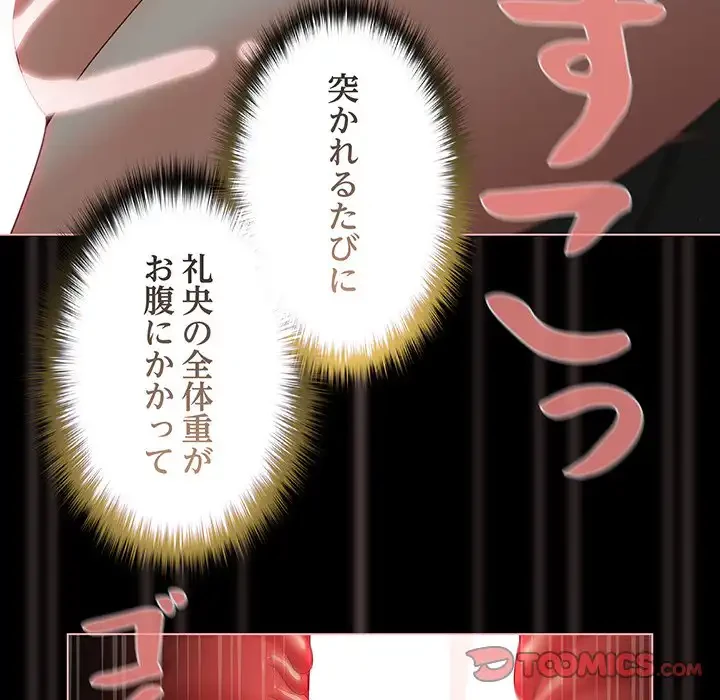 暗闇の中の迷子たち 第27話 - 60