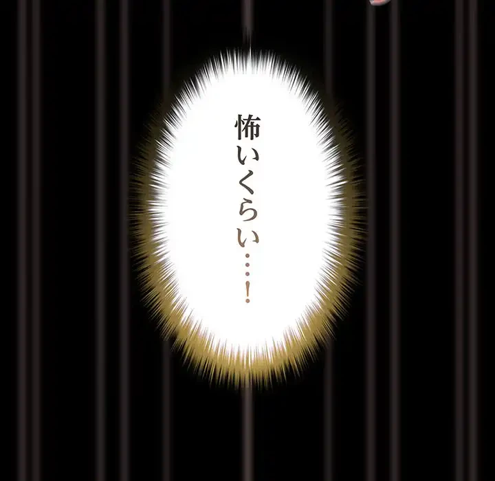 暗闇の中の迷子たち 第27話 - 62