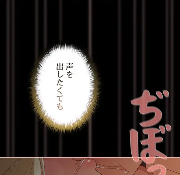 暗闇の中の迷子たち 第27話 - 63