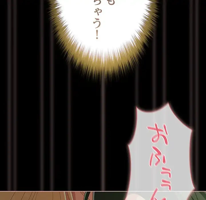 暗闇の中の迷子たち 第27話 - 66