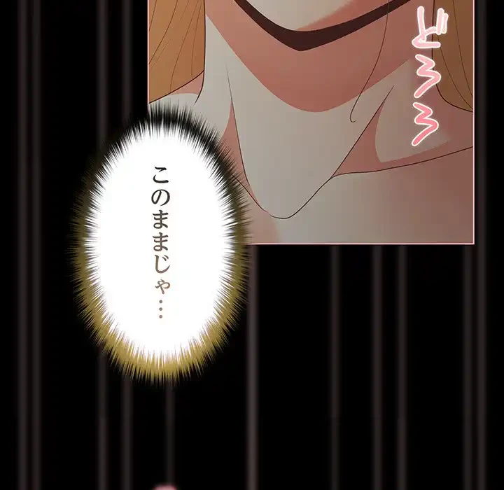 暗闇の中の迷子たち 第27話 - 70