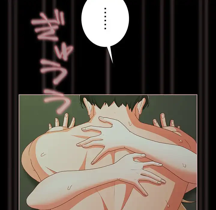 暗闇の中の迷子たち 第27話 - 73