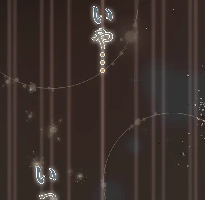 暗闇の中の迷子たち 第27話 - 78