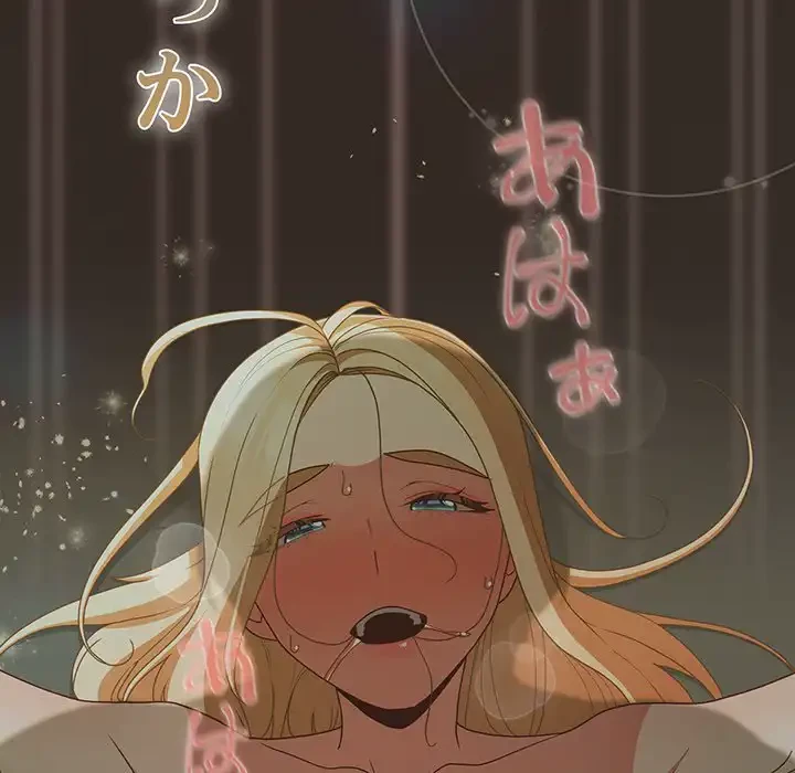 暗闇の中の迷子たち 第27話 - 79