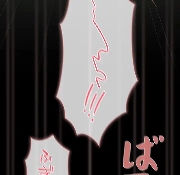 暗闇の中の迷子たち 第27話 - 85