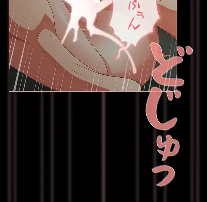 暗闇の中の迷子たち 第27話 - 87