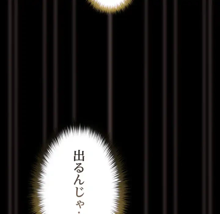 暗闇の中の迷子たち 第27話 - 95