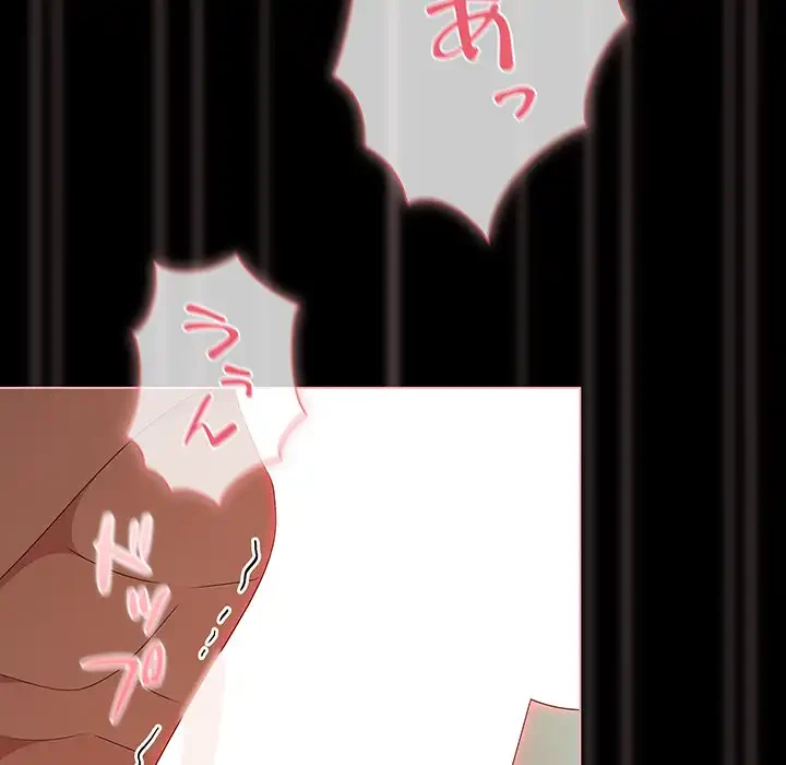 暗闇の中の迷子たち 第27話 - 101